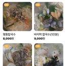 본명동칼국수