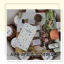 위드어썸 | ACC 해독주스 숟가락젓가락들고 위드어썸 세종 택배 후기
