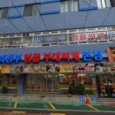 의정부명물부대찌개 이미지