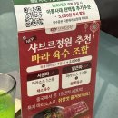 샤브르정원 | [내포/맛집] 샤브샤브·편백찜·샐러드바까지 완벽한 맛집! 샤브르정원 솔직후기 🍽️