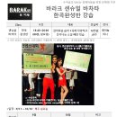 바라크