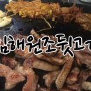 빼돌린뒷고기(화명점) 이미지