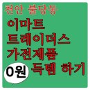 득템공인중개사사무소 이미지