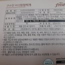 주식회사 프레시지