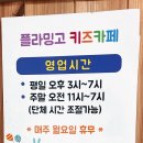 플라밍고키즈카페