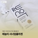 올리브독 | 여배우 피부관리로 유명한 올리브영콜라겐 레놉티 후기