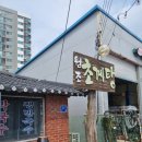 어수냉면 | [동두천중앙역 맛집] 여름 보양식으로 딱! 초계탕 한상차림 솔직후기 '원조초계탕'