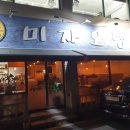 미자오뎅 네이버블로그