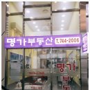 해운대IPARK공인중개사사무소 이미지
