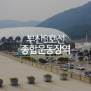 종합운동장역 (3호선) 이미지