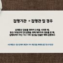 법무사남궁길사무소 이미지