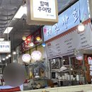 창원 상남동 술집 해주상회 어떠세요