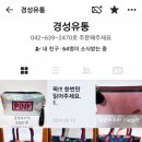 경성유통 이미지