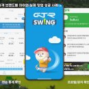 시즌스크린골프 이미지