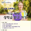열린미래연구소