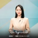 ENA 드라마 ＜나의 해리에게＞ 신혜선 스틸컷. 이미지