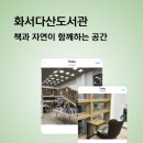 수원시 팔달구 화양로68번길 네이버블로그