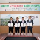 프롬주