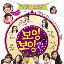 보잉보잉(평일) 이미지