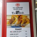 송정토스트킹 이미지