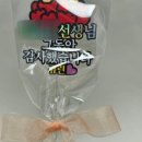 귤똘이네토퍼