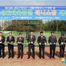 송촌생활체육공원(1) 이미지