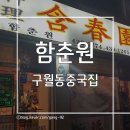 구월3동-13 이미지