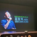 김창욱 토크콘서트 시즌2 이미지