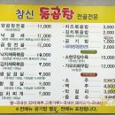 창신돌곱창 이미지
