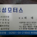 토크모터스