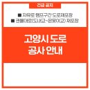 권율대로 이미지