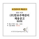 (주)한보주택관리 이미지