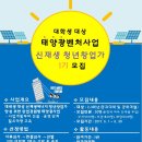 부경에너지 태양광발전소 이미지