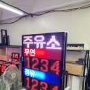 경포주유소 이미지