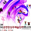 울산상주단체페스티벌 이미지