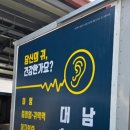 대남한의원 이미지