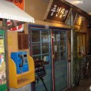 풍년상회 이미지