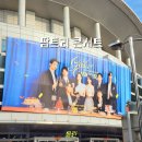 울산의 All That Jazz 콘서트 | 팜트리아일랜드 갈라콘서트 2025 셋리스트 MD 좌석 올림픽홀 2층 시야 주차
