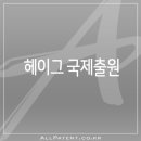 경인국제특허법률사무소