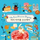 청춘마카롱 이미지