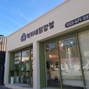 삼천리카센타 이미지