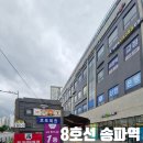가판대8호
