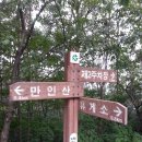 대전둘레길만인산 이미지