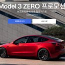 발안도서관 | 내가 테슬라 모델Y 주니퍼 아닌 모델3 선택한 이유 #집밥 없이 전기차 구입!