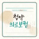 송정원광한의원 이미지