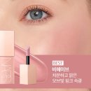 애프터글로우뷰티 | 나스 (NARS) 애프터글로우 리퀴드 블러셔 ‘비헤이브’