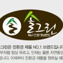 솔그린(주) 이미지
