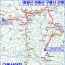 화왕산 관룡산 구룡산(창녕) 기암/억새 산행[2024.10.12][205회] 이미지