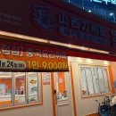 대복원산시도삭면