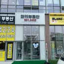 송도한라부동산공인중개사사무소 이미지